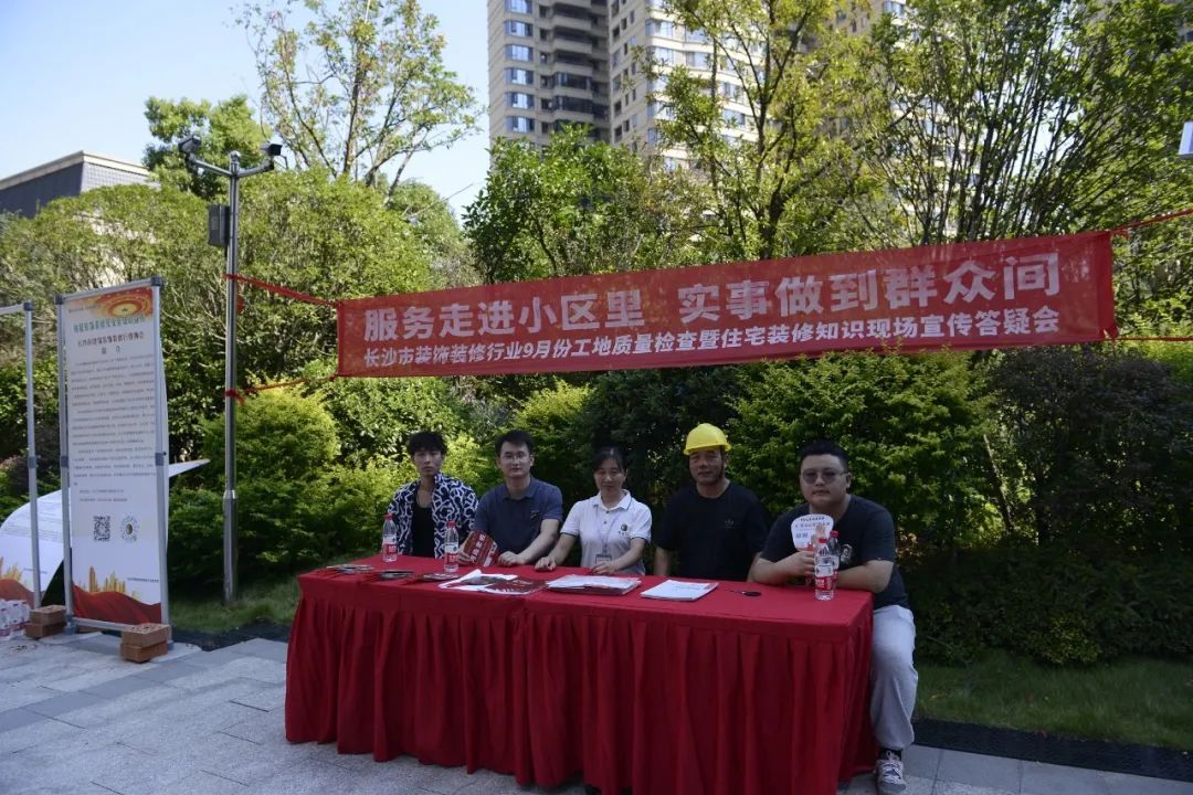 圍觀！ | 長沙市裝協巡檢鴻揚“五好”工地