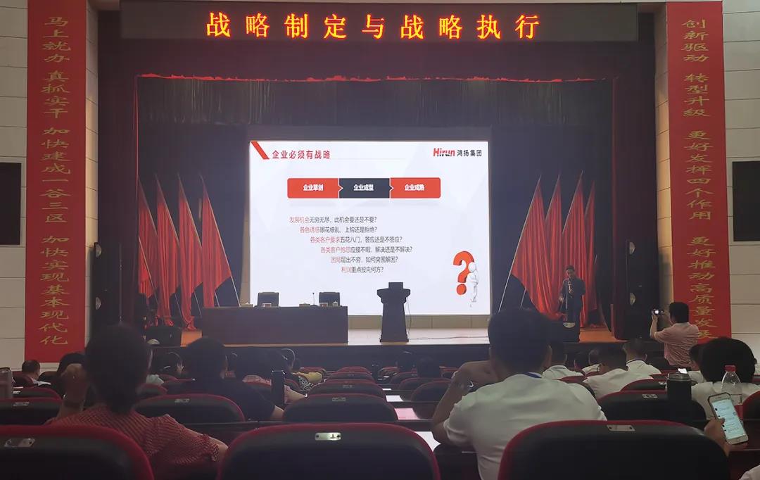 陳忠平在黨校暢談“企業戰略”