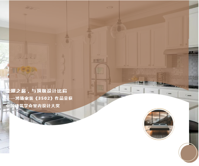 榮耀之巔，與頂級設計比肩