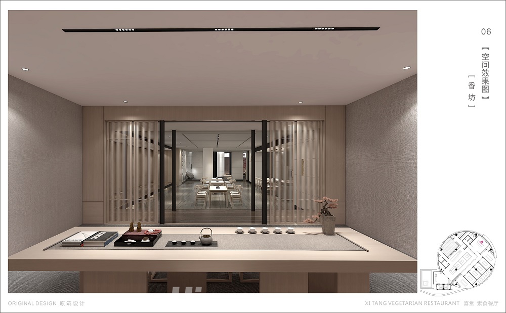 素食餐廳-喜堂230㎡復合寫意商鋪 裝修案例效果圖-05-香坊