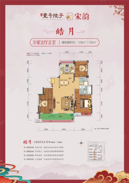 中領(lǐng)壹號院子 皓月 128/130㎡