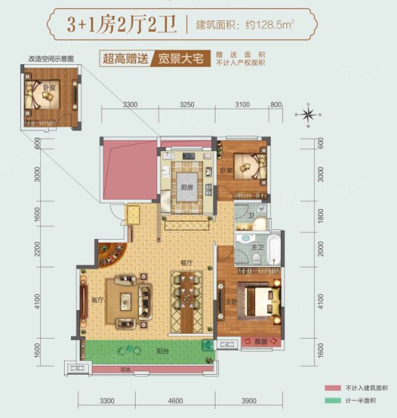 中領(lǐng)壹號院子 128.5㎡