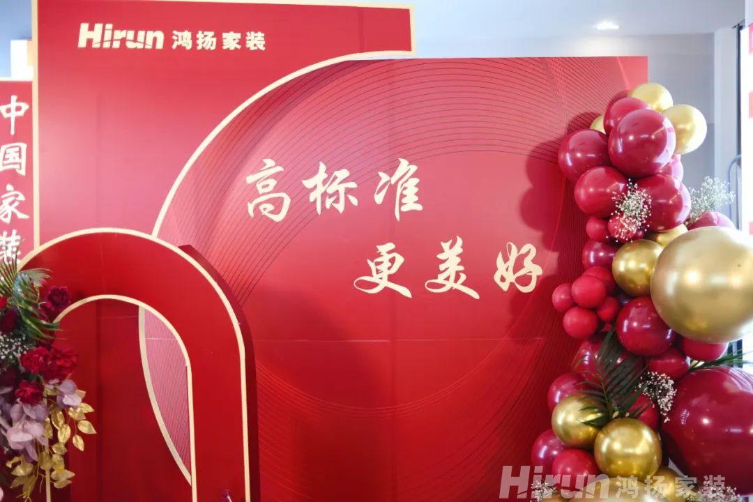 高標準，更美好 | 2022鴻揚新施工標準暨色彩流行趨勢發布盛典