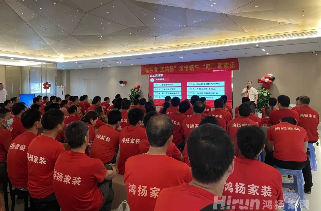 家宴 | 2022鴻揚家裝工匠端午答謝會圓滿舉辦！