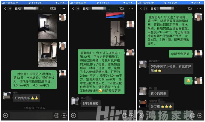 規范高效，讓客戶很滿意 | 鴻揚項目經理方維的故事