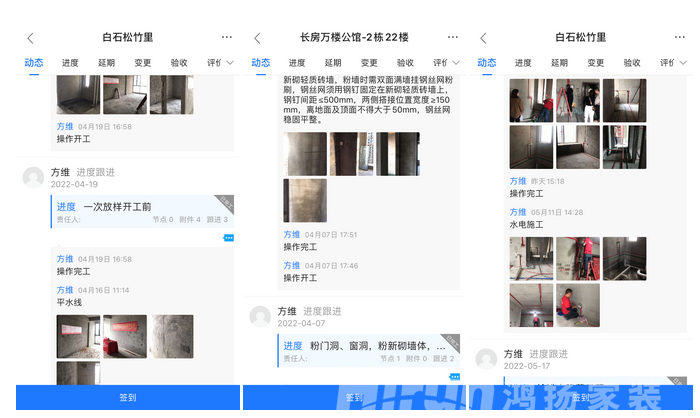 規范高效，讓客戶很滿意 | 鴻揚項目經理方維的故事