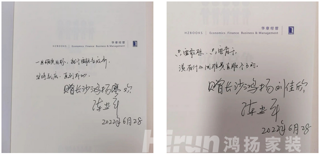 逆市增長，鴻揚(yáng)集團(tuán)董事長陳忠平當(dāng)面致謝家裝顧問