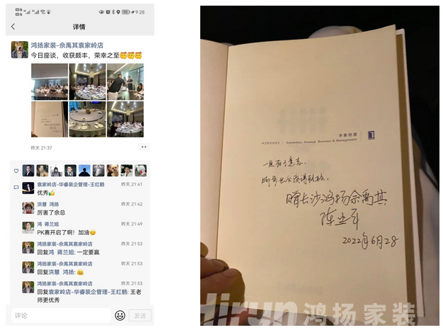 逆市增長，鴻揚(yáng)集團(tuán)董事長陳忠平當(dāng)面致謝家裝顧問