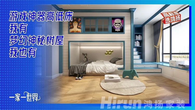 一家一世界，成年人不做選擇只要定制