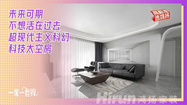 一家一世界，成年人不做選擇只要定制