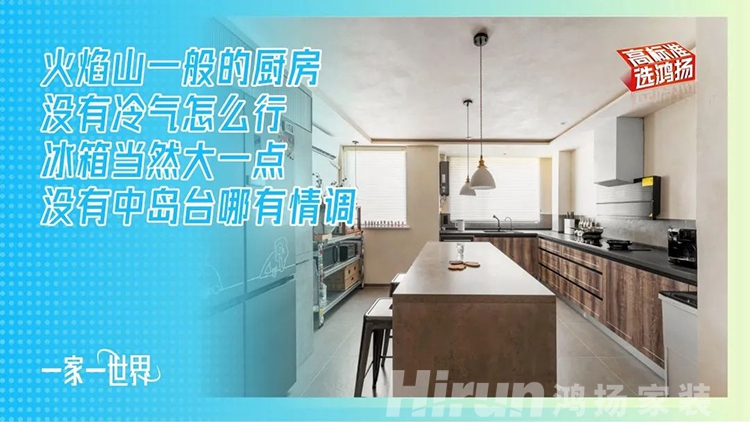 一家一世界，成年人不做選擇只要定制