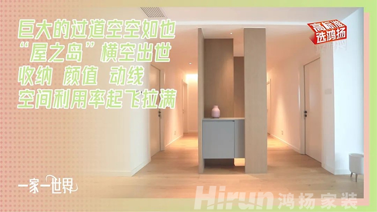 一家一世界，成年人不做選擇只要定制