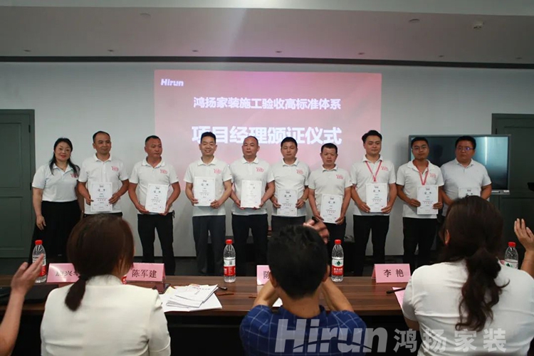 突破行業(yè)短板，鴻揚(yáng)打造家裝高標(biāo)準(zhǔn)施工交付硬實(shí)力！