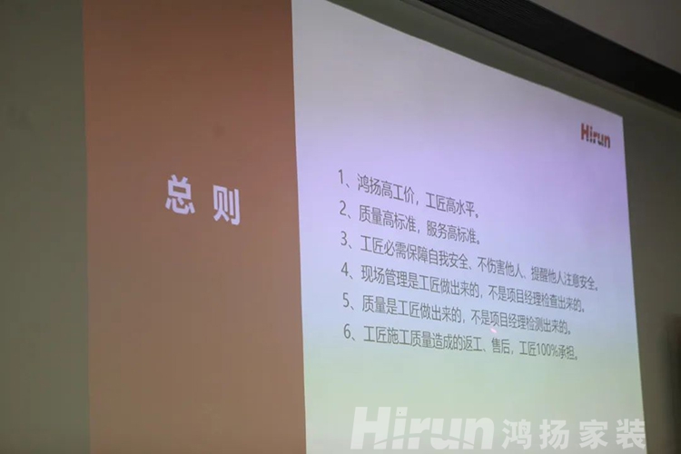 突破行業(yè)短板，鴻揚(yáng)打造家裝高標(biāo)準(zhǔn)施工交付硬實(shí)力！