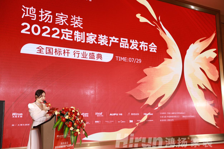 為中國定制家裝“起而行”，長沙裝修設計公司鴻揚定制產品全國首發(fā)！