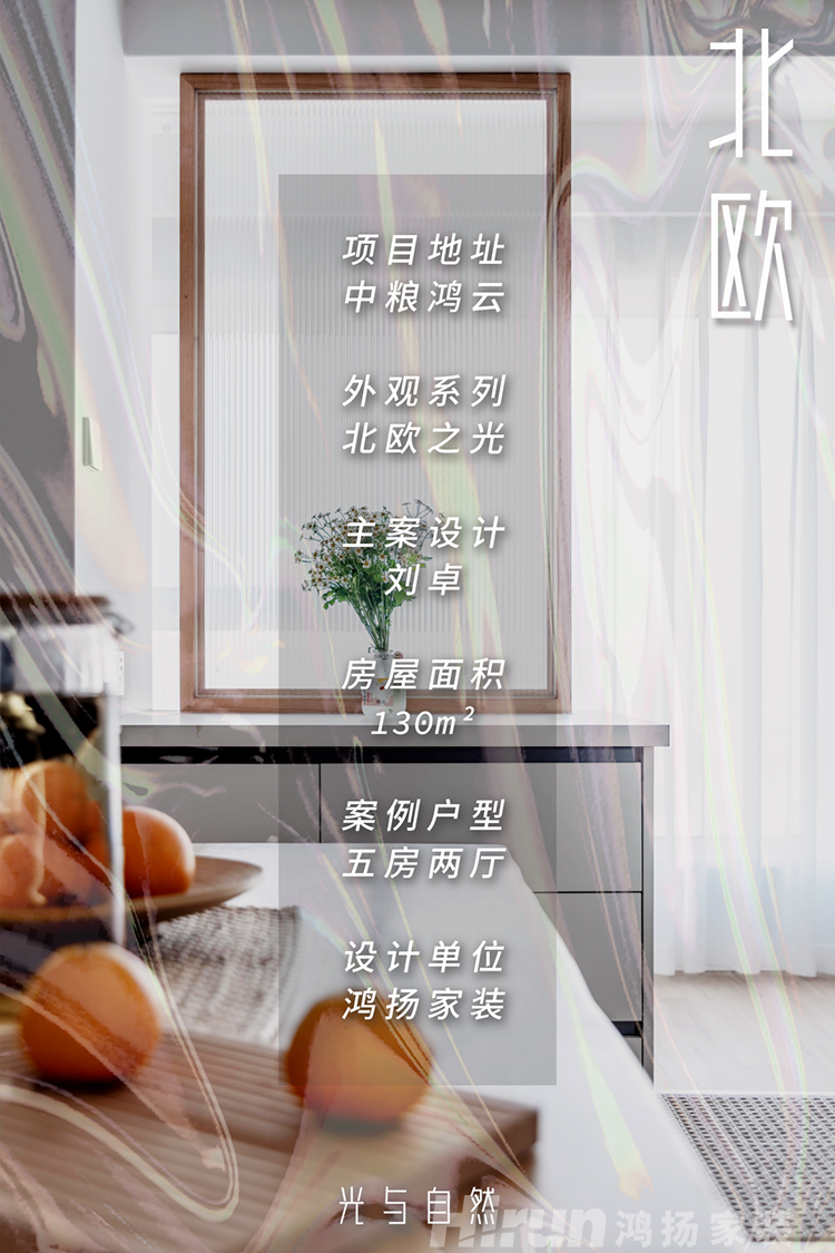 還在糾結怎么裝修?趕緊來看看鴻揚家裝這套北歐風吧