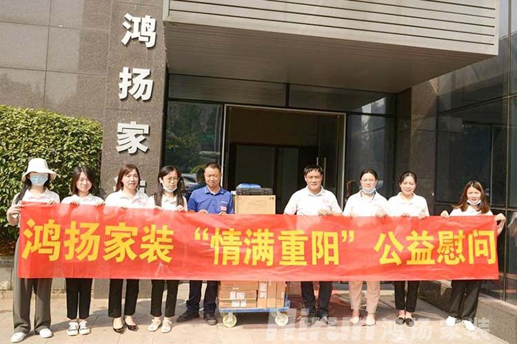 鐫刻中國記憶，關愛老人生活丨鴻揚家裝溫暖重陽