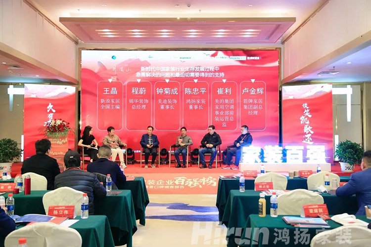 長沙裝修公司口碑最好的是哪家？鴻揚家裝榮獲全國施工質量第一！