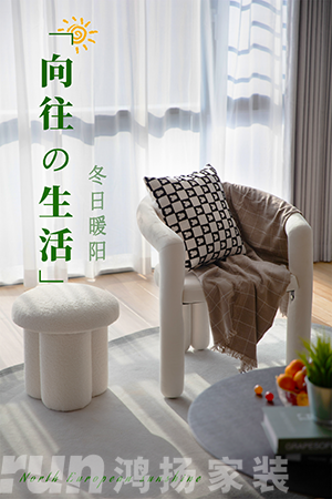 168㎡北歐風裝修，原木定制高顏值，客廳開放式格局超贊！！