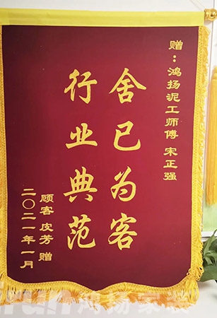 鴻揚家裝逆勢增長憑什么？憑“穿了八年的工作服”