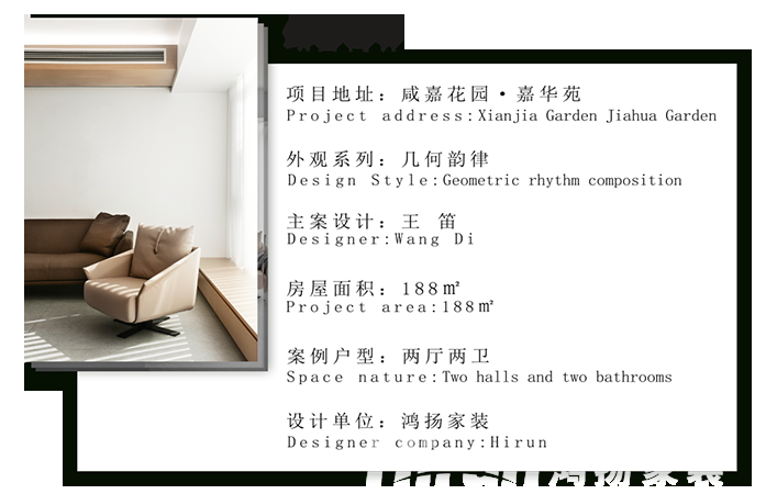 188㎡幾何韻律，時下最潮的幾何元素，家居“凹造型”還得靠它！