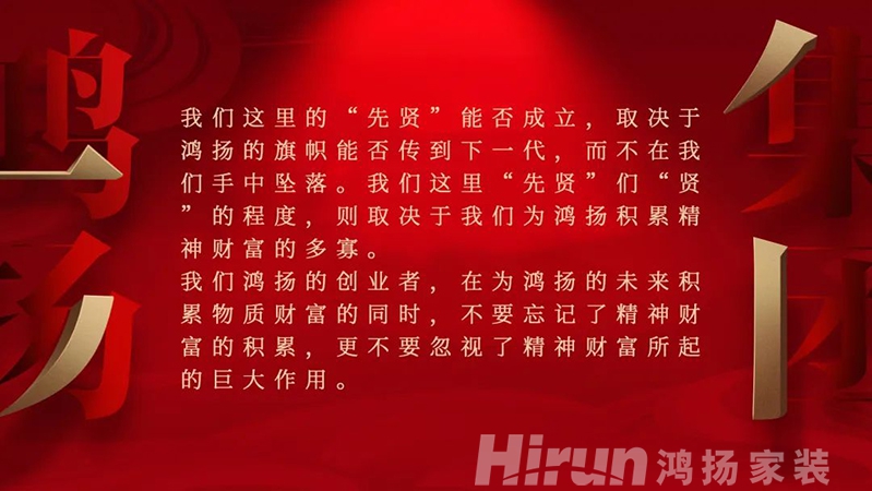 鴻揚博物館|2002年董事長演講手稿，見證鴻揚燈塔精神