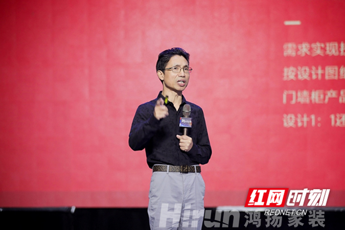 鴻揚(yáng)家裝董事長受邀向中國頭部裝企分享定制家裝最前沿模式
