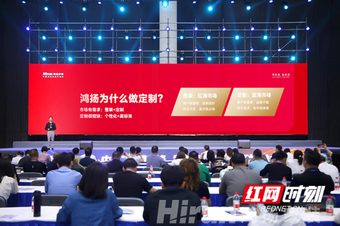 鴻揚(yáng)家裝董事長受邀向中國頭部裝企分享定制家裝最前沿模式
