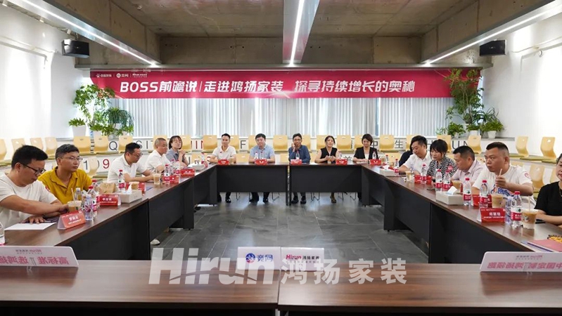 與優(yōu)秀者同行，伴企業(yè)共成長，BOSS前瞻說走進(jìn)鴻揚(yáng)集團(tuán)！