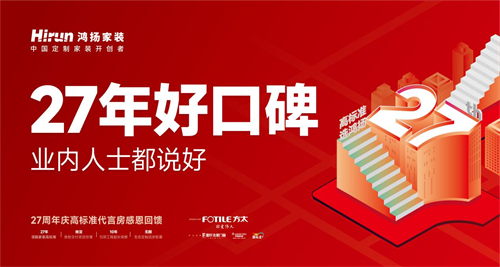 鴻揚(yáng)家裝“中國最佳設(shè)計(jì)企業(yè)”十二冠，總獎(jiǎng)數(shù)全國裝企第一