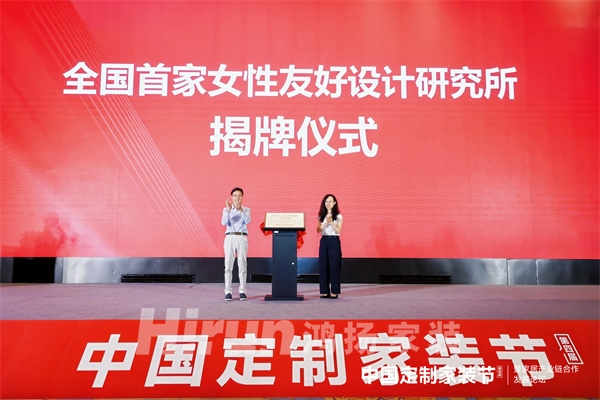 謝鑫：定制家裝邁入人群場景定制新時代，鴻揚女性友好設計實踐成行業范本